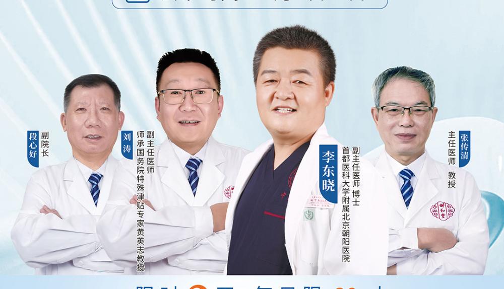 重慶御和堂聯動李東曉副主任醫師：中西醫結合會診為患者解難題